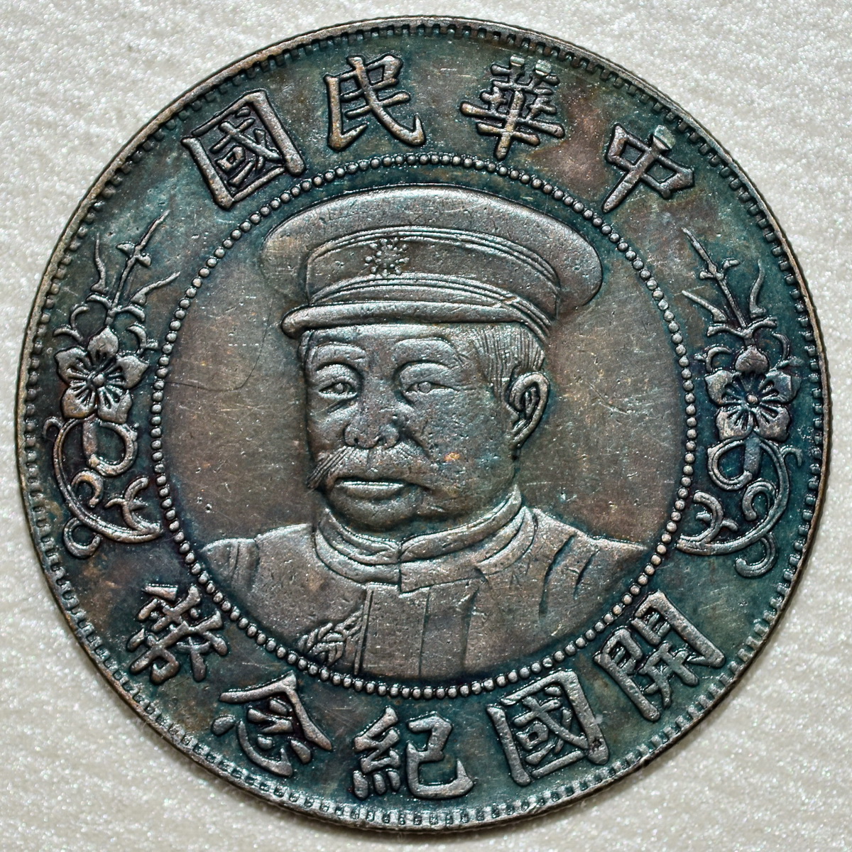 光緒元寶 江南省造 銀貨 庫平七銭二分 古銭 中国古銭 中国銀貨 光緒