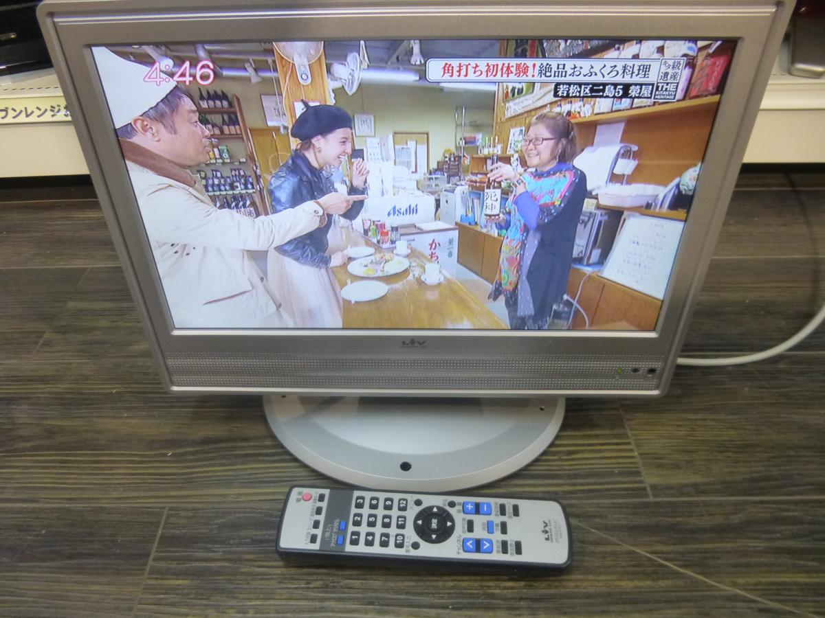 ☆ONKYO オンキョー 16型液晶TV カラーテレビ LCD-16D1H 中古 2010年製☆⑤