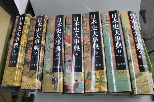 日本史大事典 『日本史大事典』の全7巻セット平凡社 : ⁄ - 平凡社 全7