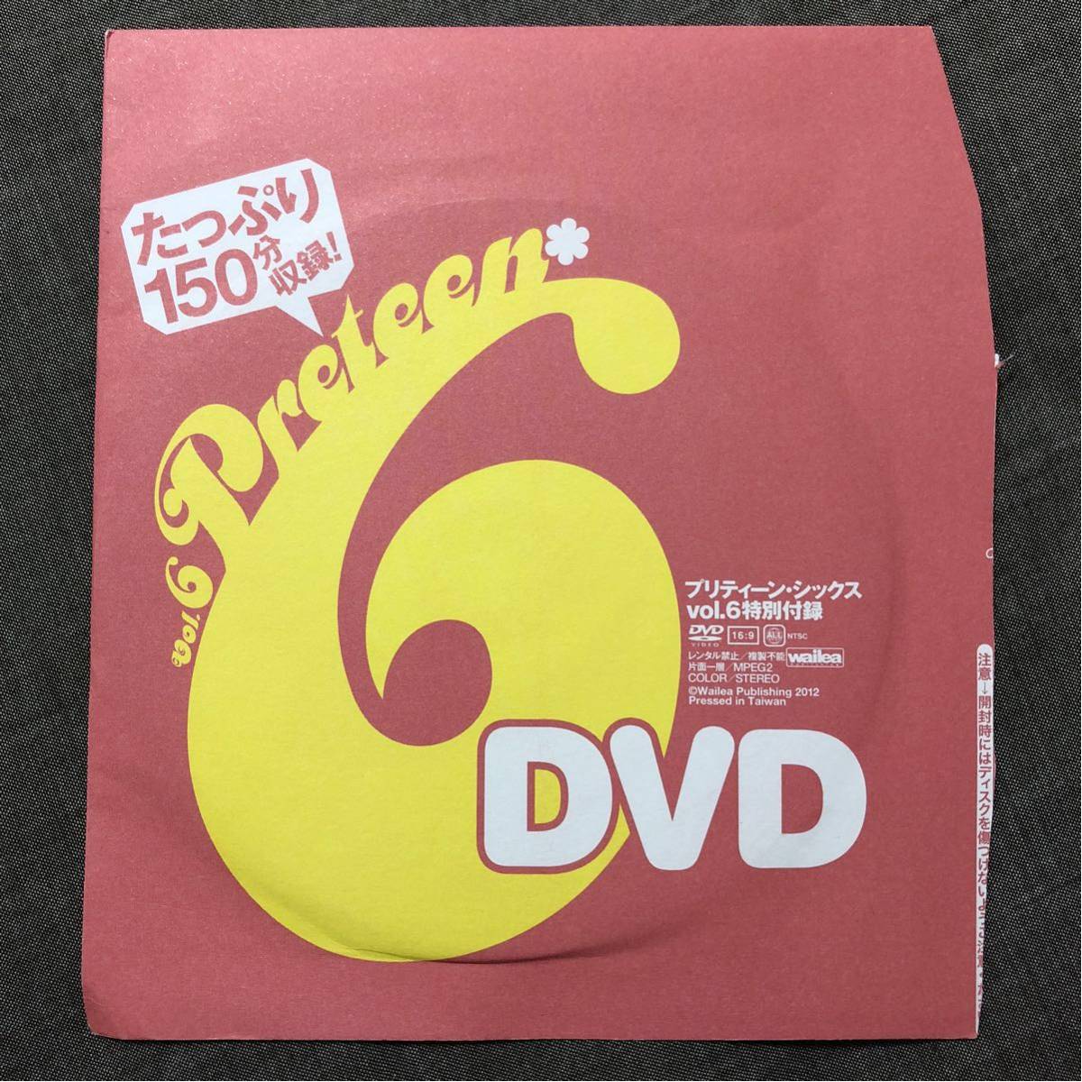 Preteen 6 プリティーン6 DVD付 ワイレア出版 プリティーン preteen 6 vol.6 黒宮れい 佐々木みゆう 夢原まひろ 清水