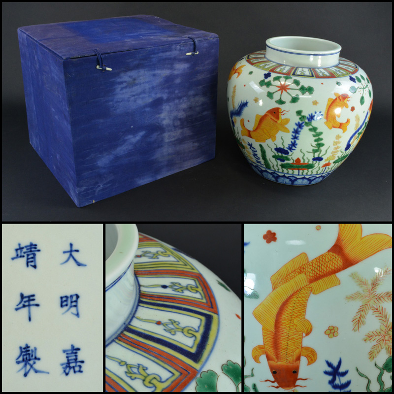 人気新品新作 【元YB】中国美術 大明嘉靖年製 五彩魚藻文壷 古玩 NAAP