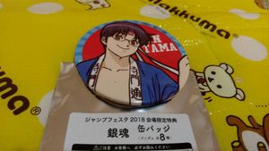 銀魂 くじ D賞 缶バッジのYahoo!オークション(旧ヤフオク!)の相場  