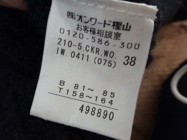 〇オンワード樫山・23区 羊毛&キャメル　ふんわり暖かニットワンピース38（M)〇自由区