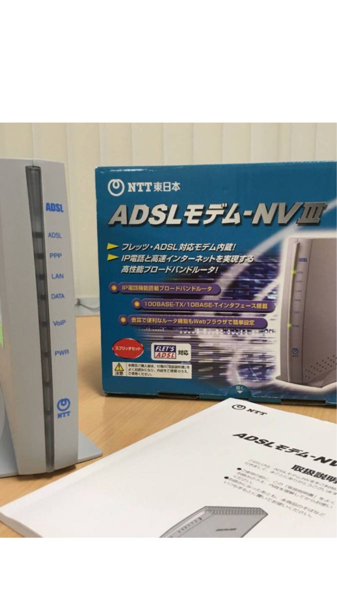 【新品，豊富な】 NTT東日本 ADSLモデム-NVIII(ADSLモデム)｜売買されたオークション情報、yahooの商品情報をアーカイブ公開 - オークファン ADSLモデム