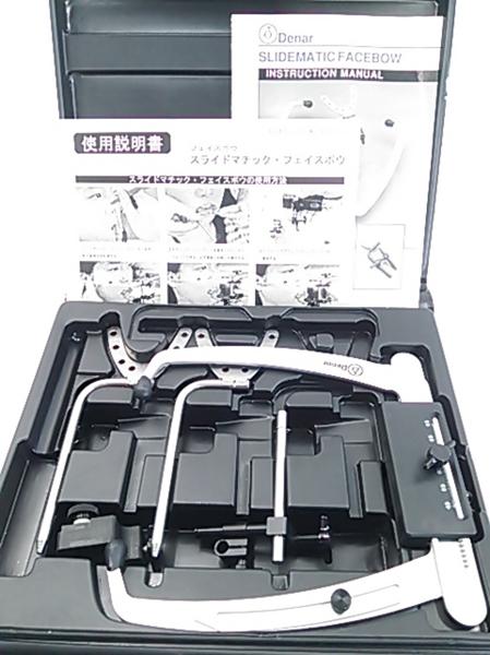 Denar デナーマークII咬合器 & スライドマチックフェイスボウ 歯科