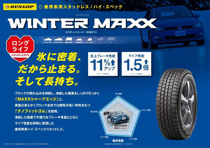 2017年製入荷 即納 ダンロップ ウインターマックス WM01 205/60R16 軽量VELVASPORT 6.5J +53 5/114.3 特注黒 4本 アテンザ プレマシー SX4