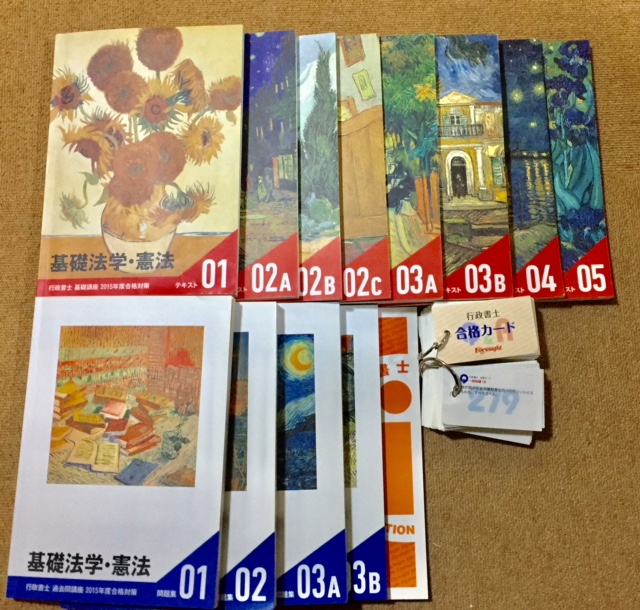 □即決☆フォーサイト 行政書士 基礎講座＋過去問講座＋直前対策講座