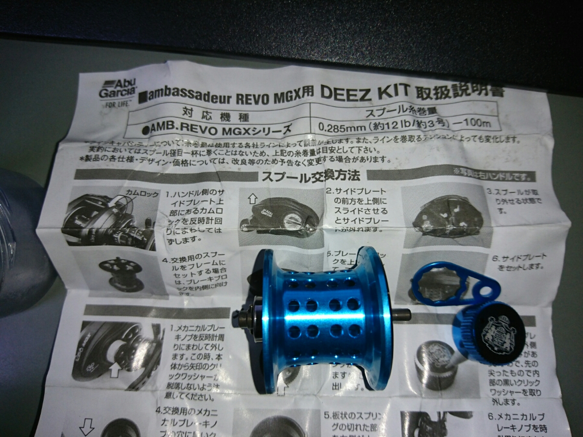 REVO MGX DEEZkit仕様 フィッシング Revo MGX Deezキット搭載（アブ