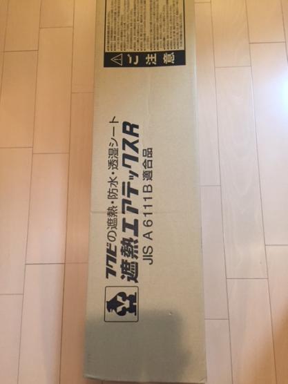 材料・資材 フクビ 遮熱エアテックス 2本入 新品未開封
