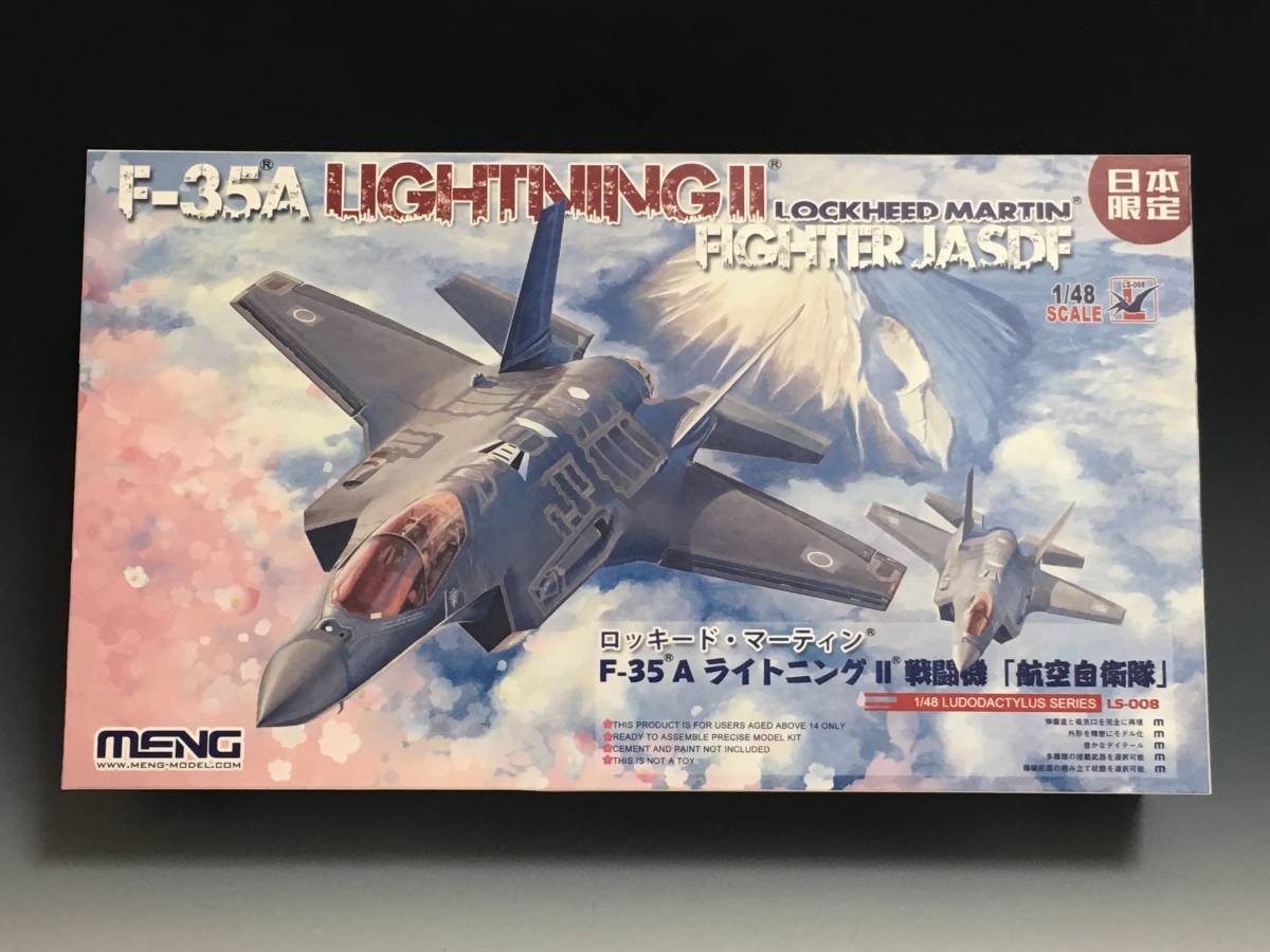F-35A 1⁄48 II : Meng Lightning ライトニング ライトニング2 MENG