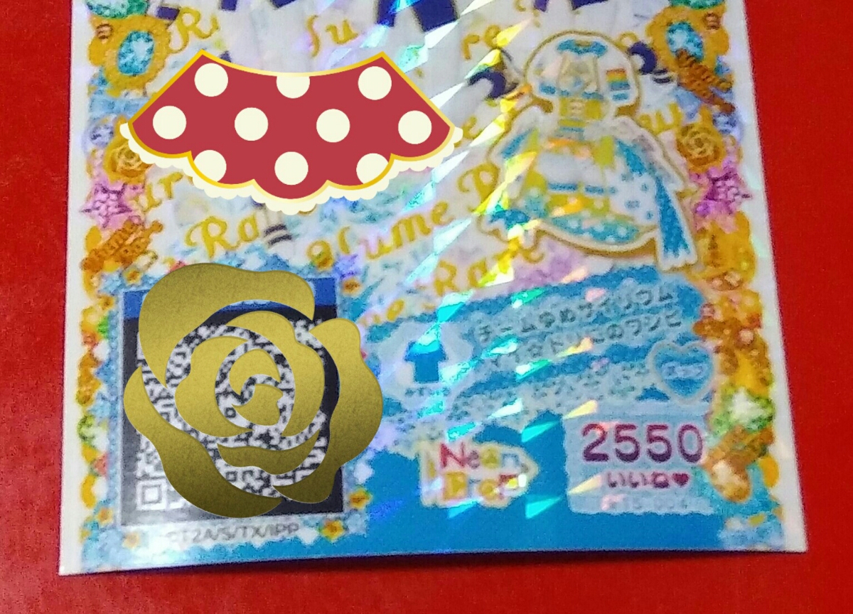 プリパラ チームゆめサイリウム マイ☆ドリにのワンピ 夢レア 赤ハム