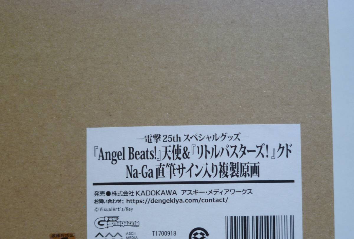 即決【直筆サイン】『Angel Beats!』天使＆『リトルバスターズ！』クド 
