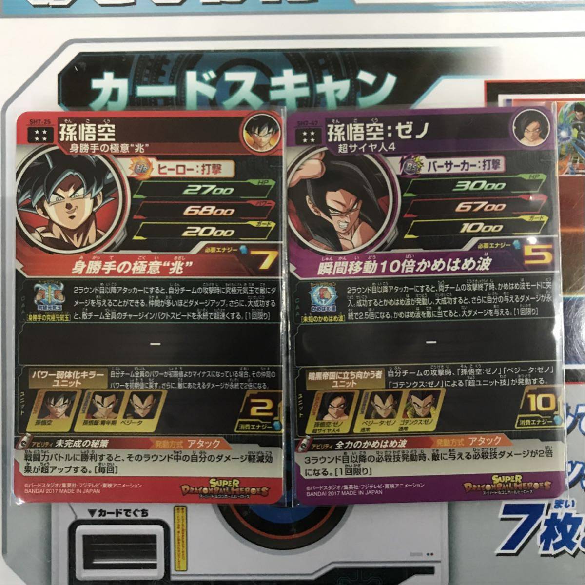 即決》【大量】ドラゴンボールヒーローズ ノーマルカード 約8，400枚