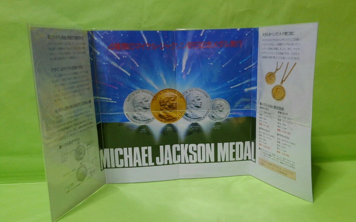 お買い得特売 マイケル・ジャクソン 1887~88 訪日記念メダル18K