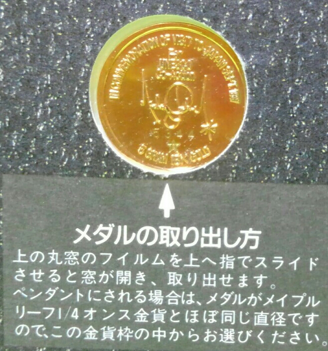 お買い得特売 マイケル・ジャクソン 1887~88 訪日記念メダル18K