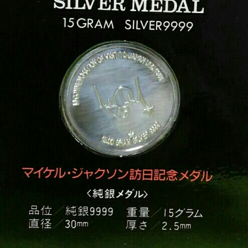 Michael Jackson　宣伝用リーフレット（1988年来日記念メダル用） お買い得特売 マイケル・ジャクソン 1887~88 訪日記念メダル18K