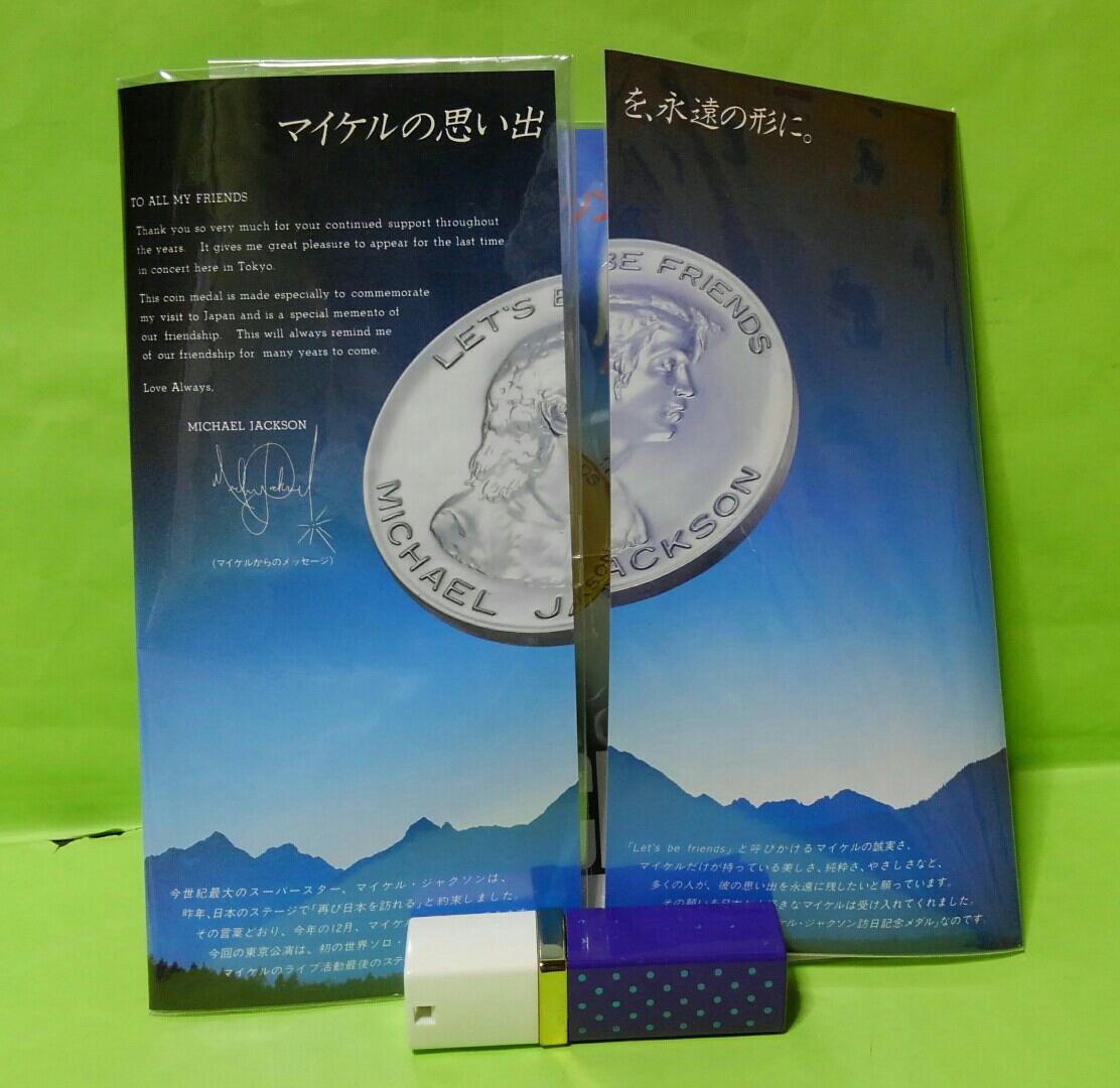 お買い得特売 マイケル・ジャクソン 1887~88 訪日記念メダル18K