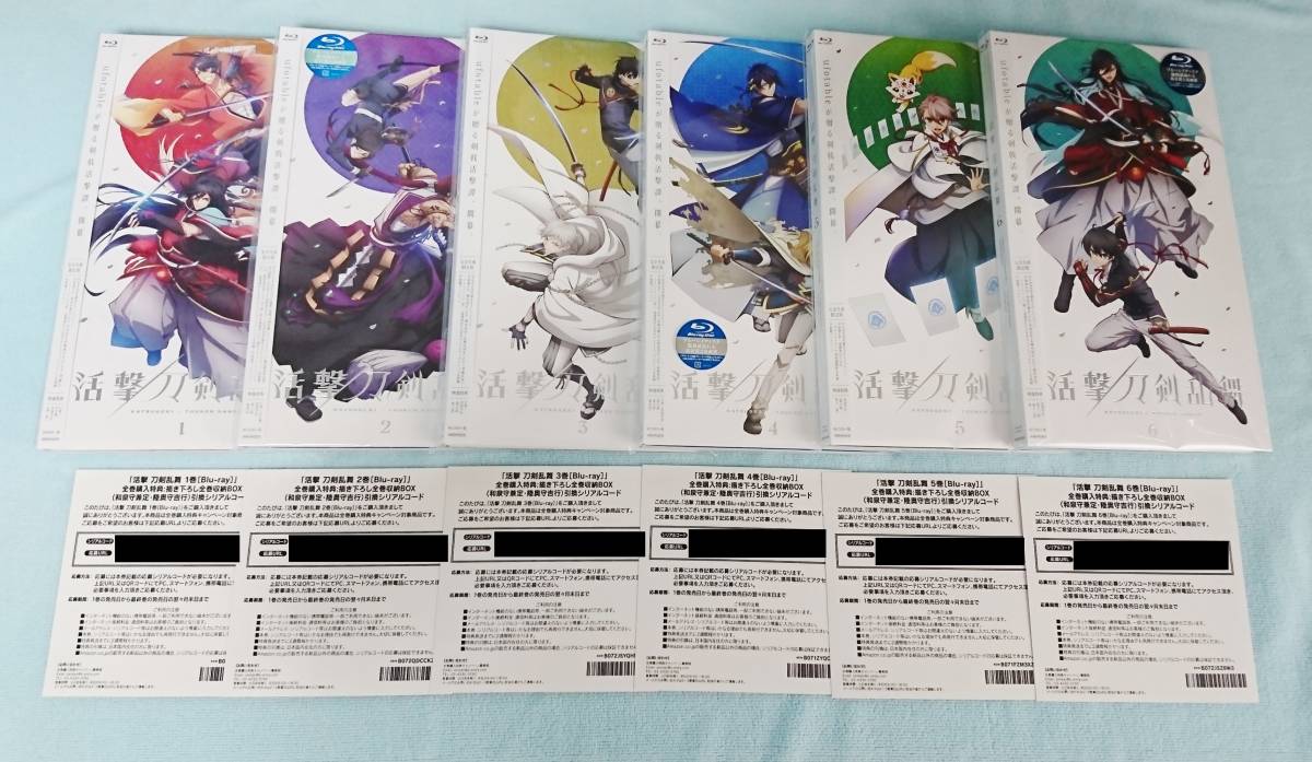 Blu-ray]Amazon.co.jp限定 活撃 刀剣乱舞 全巻揃 【公式通販】