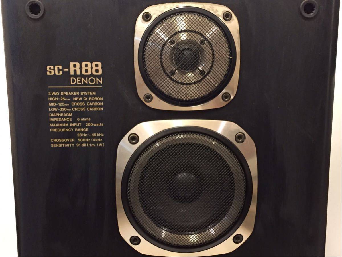 DENON デノン 3way スピーカー SC-R88 ペア デノン DENON◇デノン
