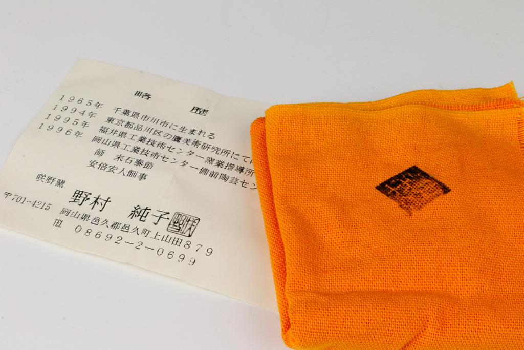 三和堂 野村純子 備前緋襷徳利 ヒダスキ 咲野窯 師 安倍安人 酒器 共箱 酒器 売買されたオークション情報 Yahooの商品情報をアーカイブ公開 オークファン Aucfan Com 三和堂 野村純子 備前緋襷徳利 ヒダスキ 咲野窯 師 安倍安人 酒器 共箱 酒器 売買されたオークション情報 Yahooの商品情報をアーカイブ公開 オークファン Aucfan Com
