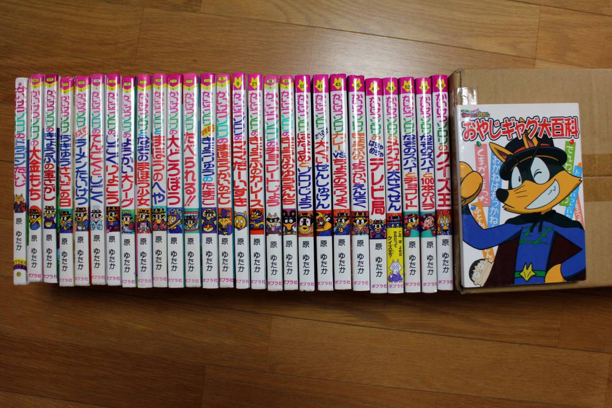 原 | かいけつゾロリのめいたんていとうじょう ゆたか, (27) ゆたか 