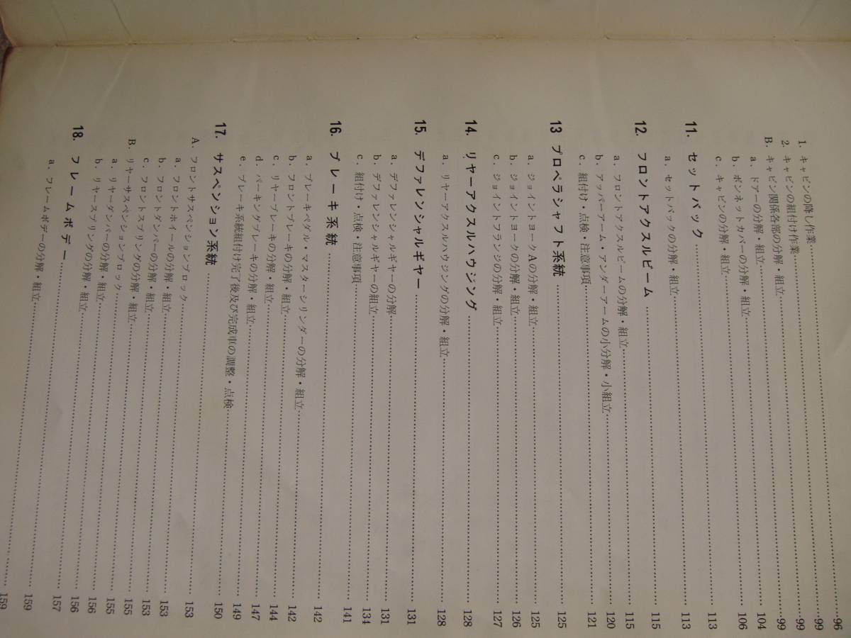 ★＜四輪資料＞ホンダT360（AK250）用サービスマニュアル 構造・整備編です。