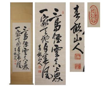 【源・h】伊藤博文 筆 書 ニ行書/箱付 &frasl; 2026年最新Yahoo!オークション 伊藤博文 ｜骨董品買取 買取参考価格 -#伊藤博文(美術品)の中古品