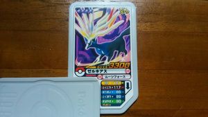 ガオーレ ゼルネアスのYahoo!オークション(旧ヤフオク!)の相場・価格を
