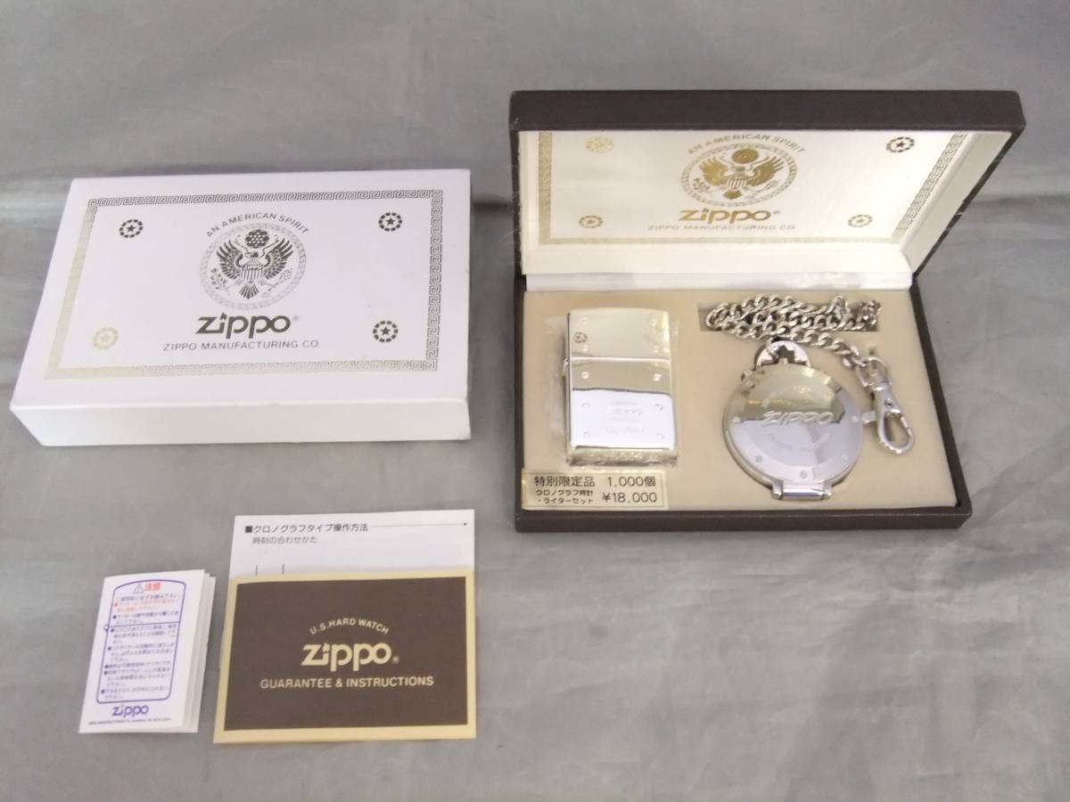 FA-296◆ZIPPO ジッポオイルライター クロノグラフ懐中時計付 限定生産品 中古品 送料659円