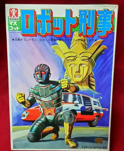 超希少】未組み立て 旧バンダイ 1973年製 ロボット刑事K マスコット