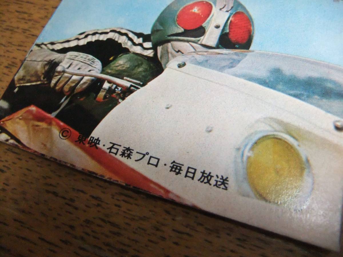 ☆激レア!☆旧カルビー 仮面ライダーカード／ラッキーカード・エラー