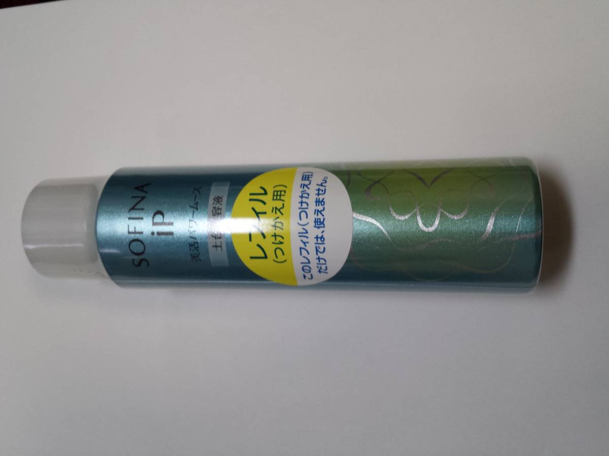 エンビロン C-ブースト 2本 エンビロンCクエンストーナーセラム3 C