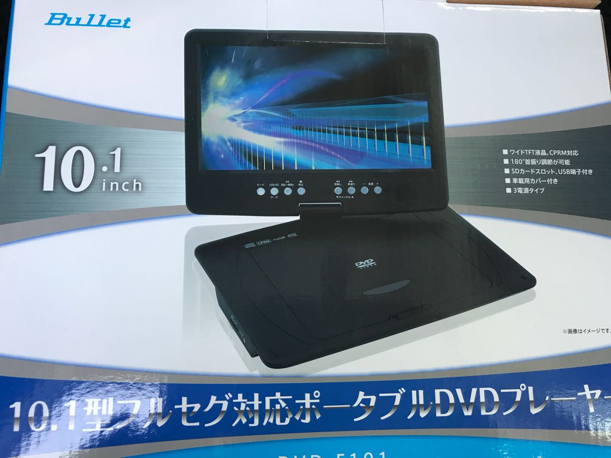 アズマ 10inchフルセグポータブルDVDプレーヤー DVD-F101 | GRATA-NAMI.COM