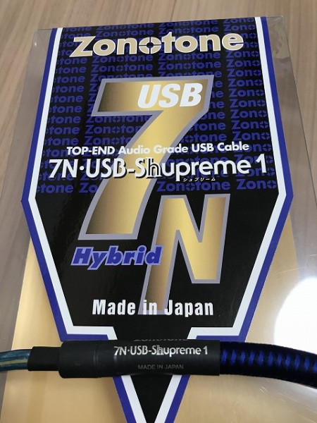 ゾノトーン 7N USB-Shupreme1 0.7m USBケーブル