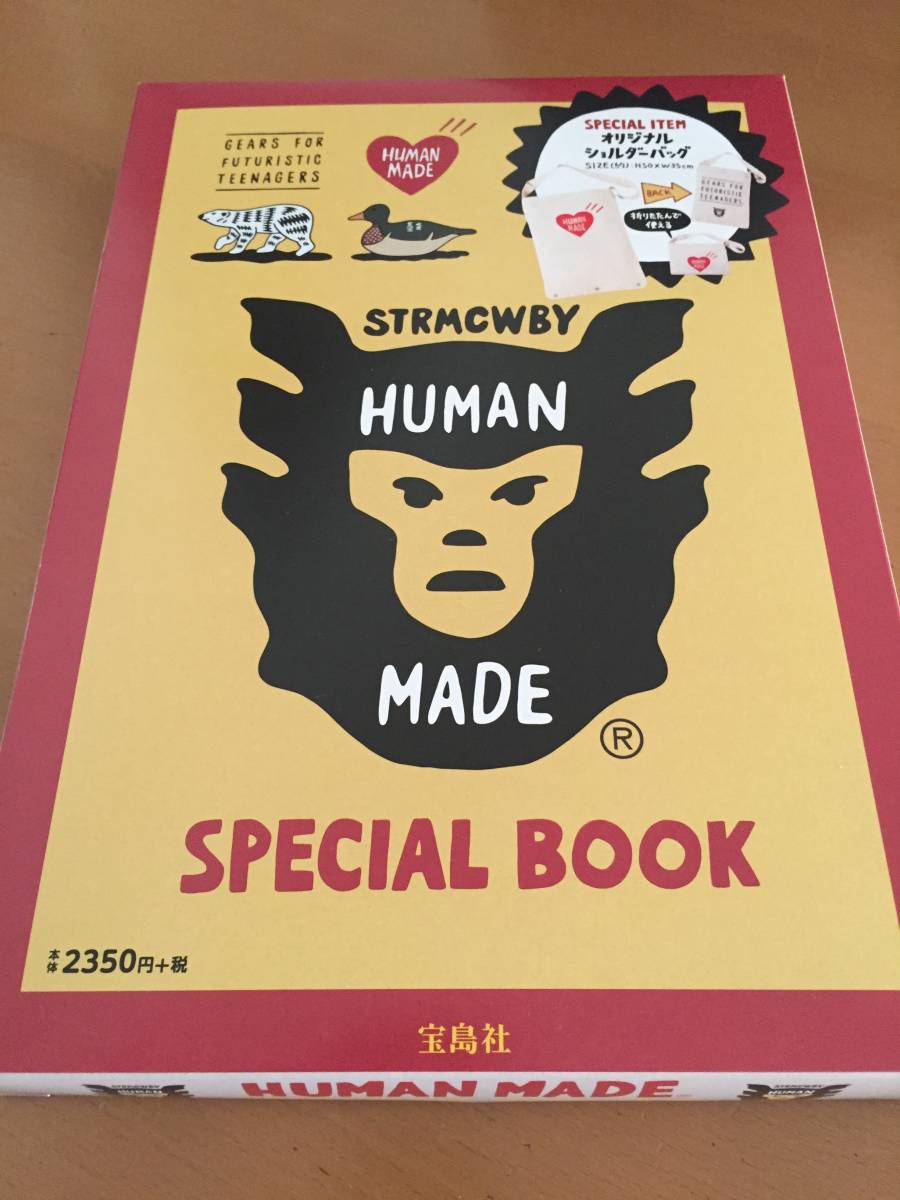 送料無 未開封 HUMAN MADE スペシャルブック 付録オリジナルショルダー