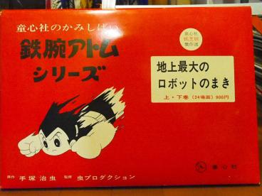 紙芝居 童心社のYahoo!オークション(旧ヤフオク!)の相場・価格を見る