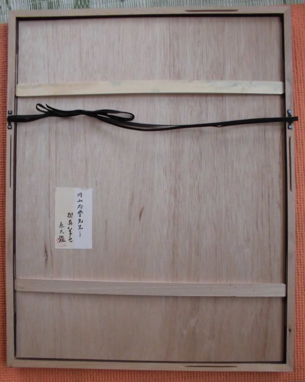 円山　　応挙　　風景画　　絹本　　真作保証品