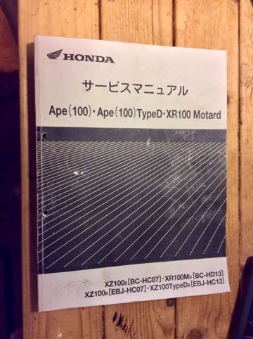 エイプ100 サービスマニュアル HONDA Motard 公式通販 - D Yahoo zx100