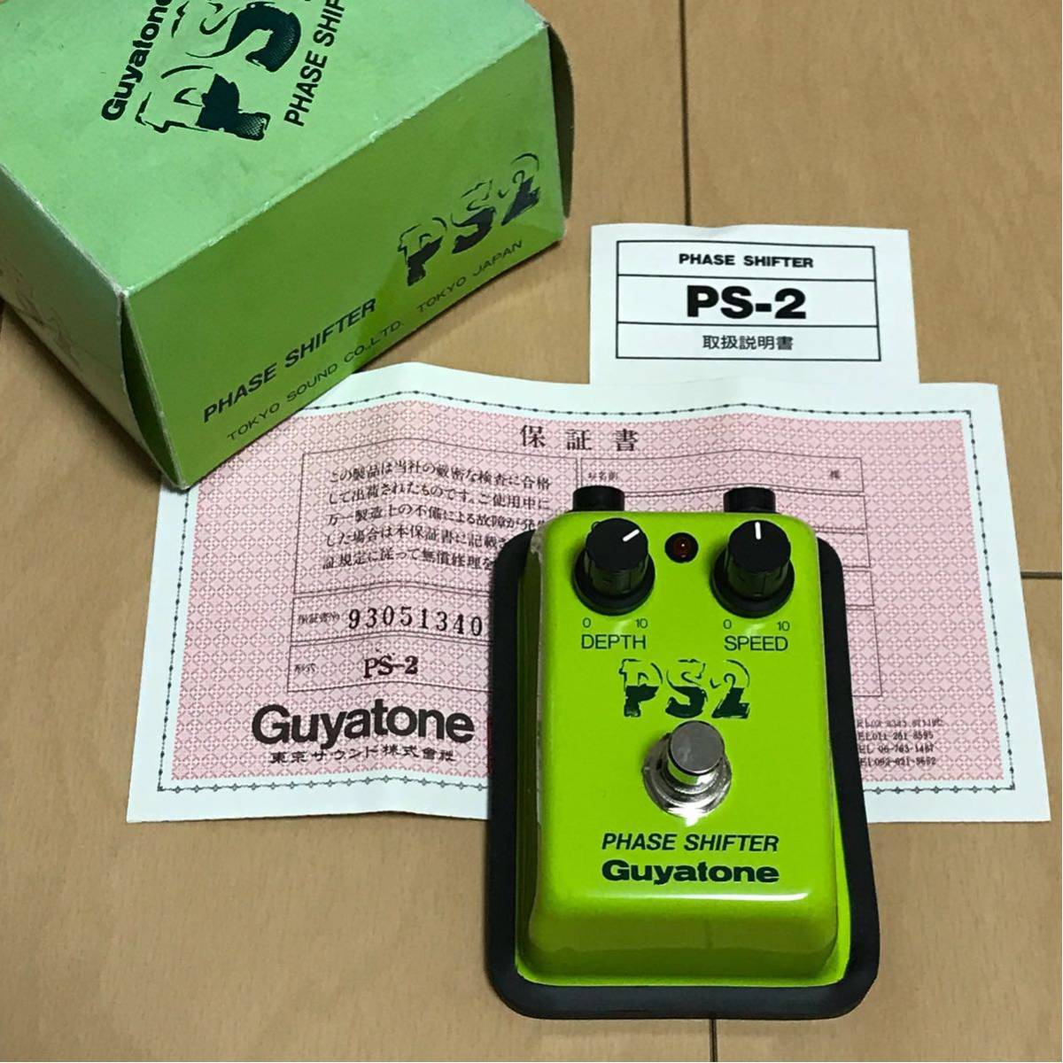 Guyatone PS2 Phase Shifter SHIFTER Pedal PHASE レア フェイザー