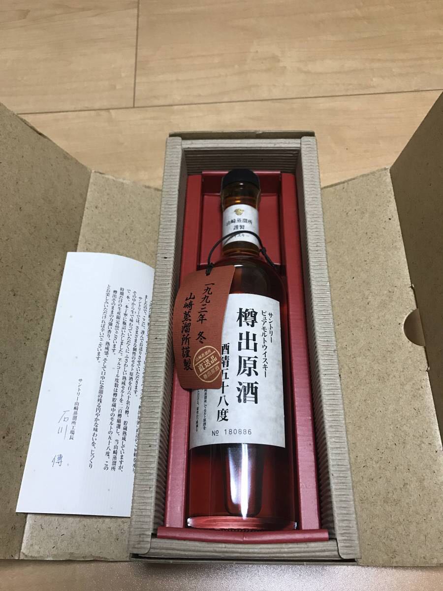 【年末年始値下げ】SUNTORY（サントリー）　ピュアモルトウイスキー樽出原酒 サントリーピュア モルトウイスキー樽出原酒 年末年始値下げSUNTORY