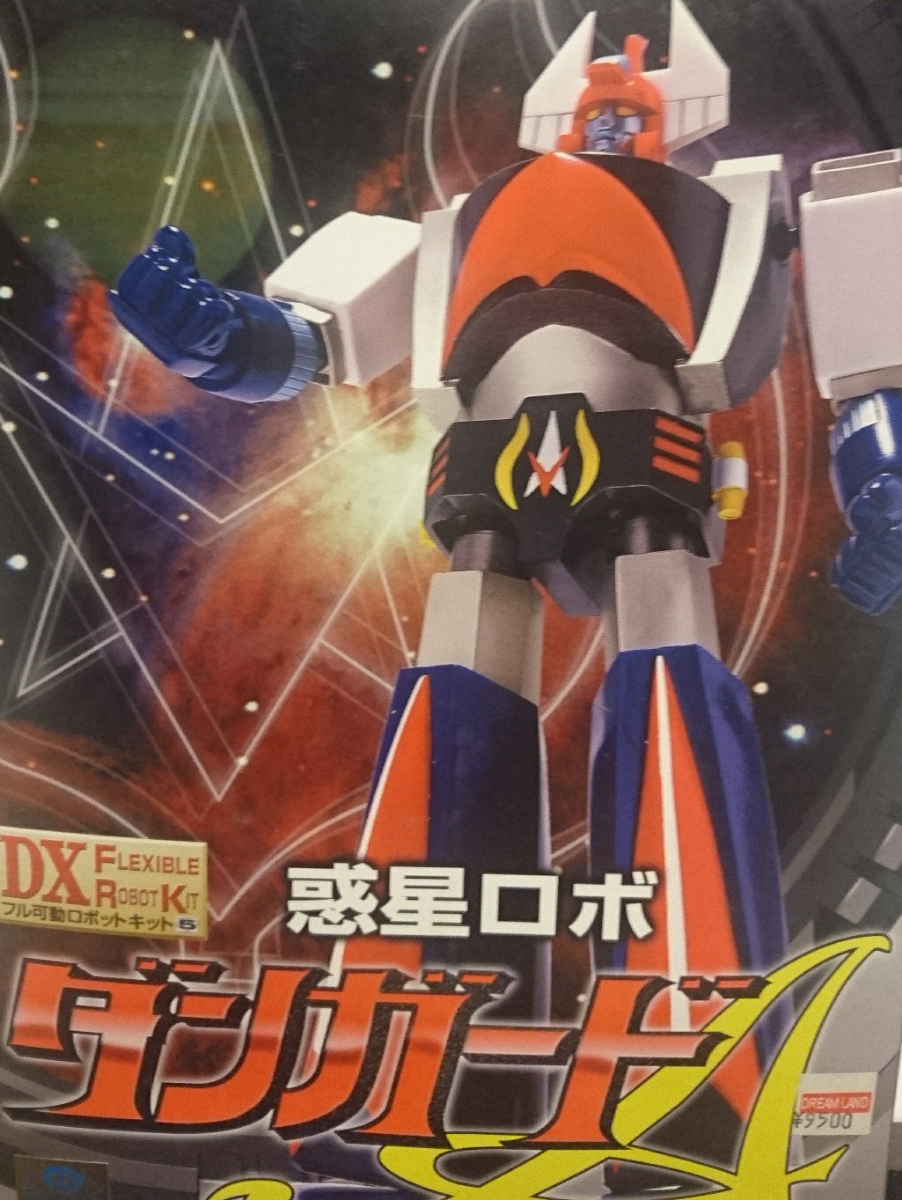 浪漫堂 DX FRK 惑星ロボ ダンガードA