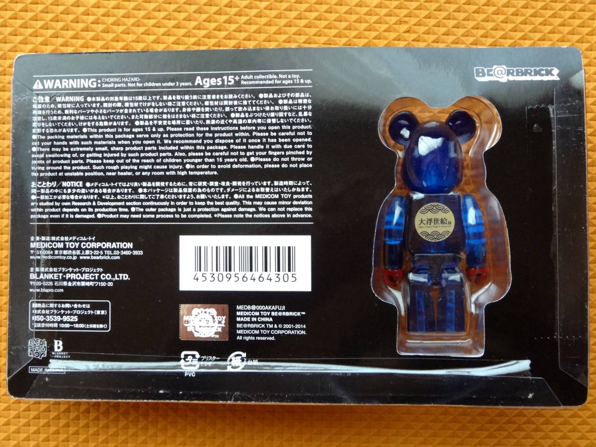 BE@RBRICK 葛飾北斎 「冨嶽三十六景 凱風快晴」100％ & 400％ 公式 