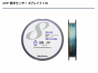 □PEライン□ダイワ:UVF 鏡牙センサー 8ブレイド＋Si(0.8号)300m★期間・数量限定商品!!