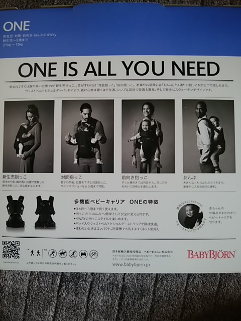 【ベビージョルン】ONE〈メッシュ〉【中古】_3