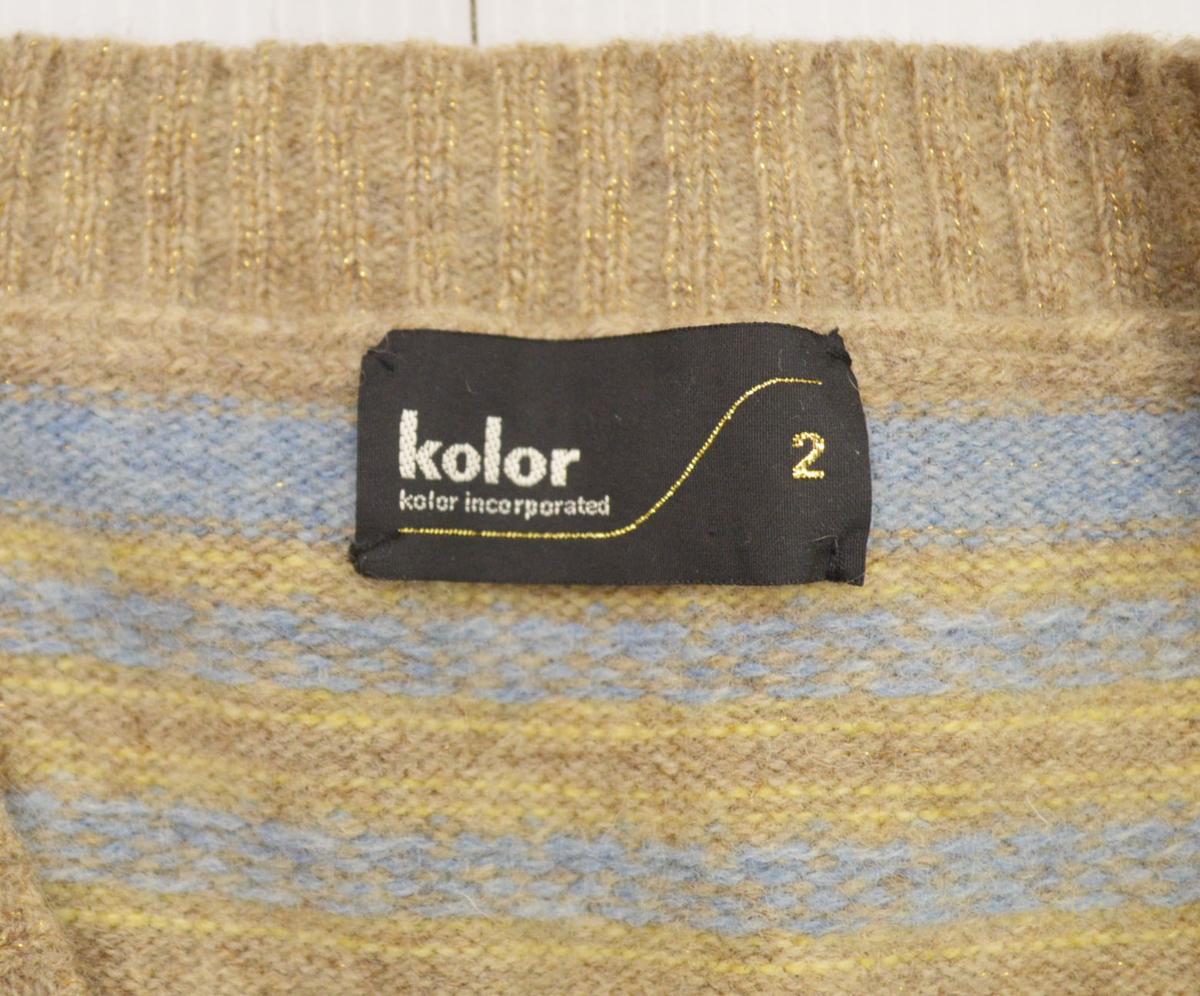 kolor カラー ノルディック柄 Vネック ラメ ニット ベスト ウール 
