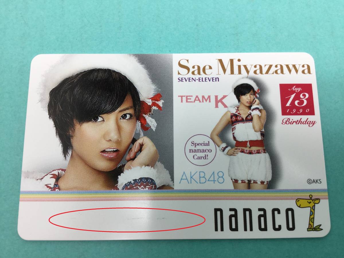 27/nanacoカード Sae Miyazawa 宮澤佐江 セブンイレブン 未登録品