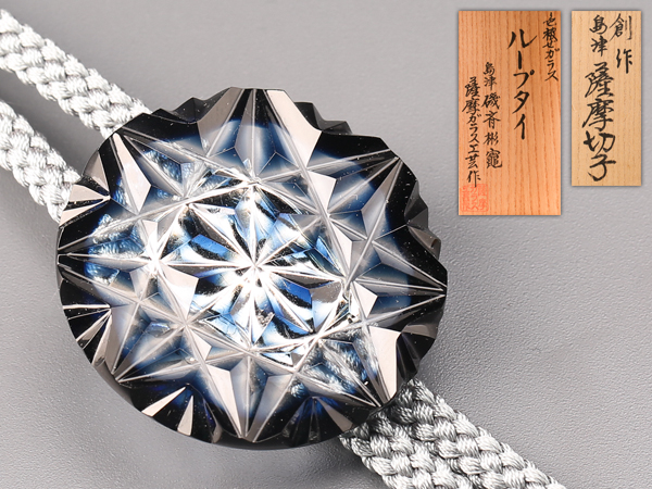 流】薩摩切子 島津磯斉彬鼈 薩摩ガラス工芸作 色被せガラス ループタイ