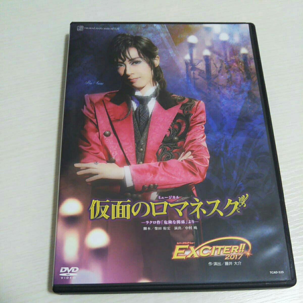 宝塚 花組 DVD 仮面のロマネスク&EXCITER2017 花組 【公式通販】