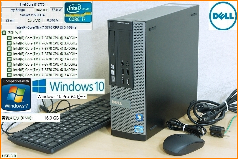 A16X 大量メモリ16GB搭載 Optiplex7010 第3世代 Core i7 3770 3.40GHz A16X 大量メモリ16GB搭載 Optiplex7010 第3世代 Core i7 3770 3.40GHz