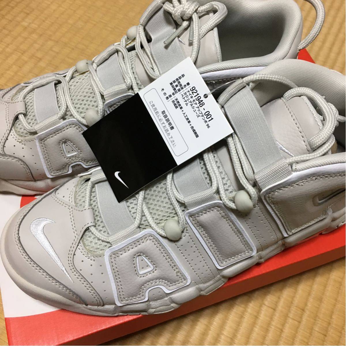 AIR MORE UPTEMPO'96エアモアアップテンポ ライトボーン